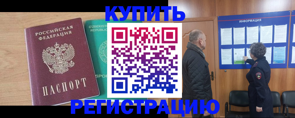 прописка регистрация в Оленегорске