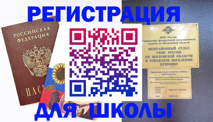 прописка регистрация в Оленегорске